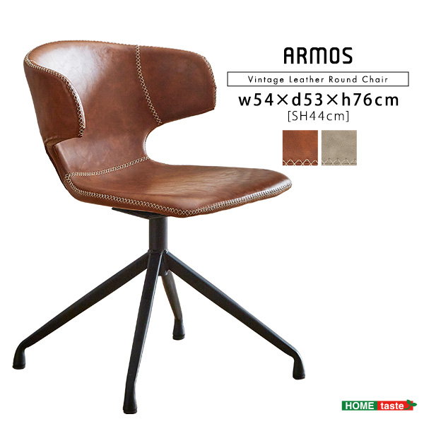 ダイニングチェア デスクチェアー 椅子 1脚 単品 回転式 ラウンド