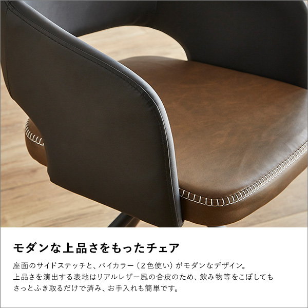 ダイニングチェア デスクチェアー 椅子 1脚 単品 回転式 ラウンド