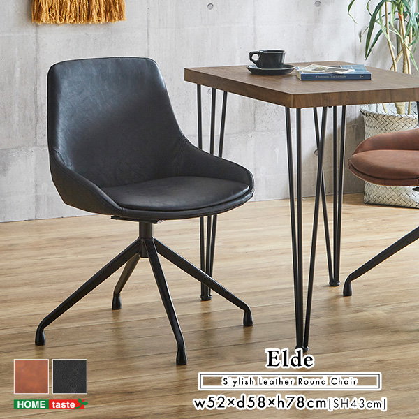 ダイニングチェア デスクチェアー 椅子 1脚 単品 回転式 ラウンド