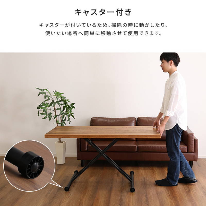 リフティングテーブル 昇降式テーブル 幅140cm 3種の無垢材使用