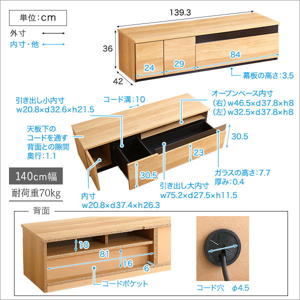 テレビ台 テレビボード TVボード ローボード 幅230cm 背面コード収納付き おしゃれ 木目調 コンクリート調 日本製 完成品