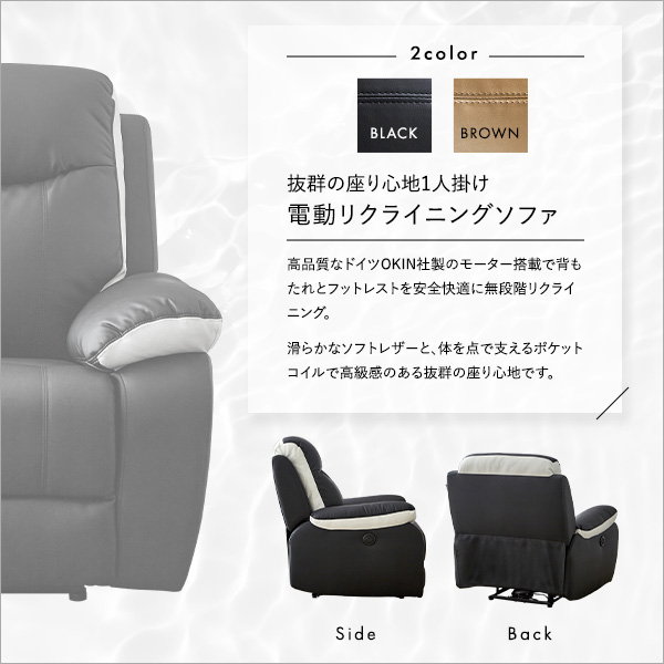 リクライニングチェア 電動 ソファー 一人 リクライニングソファ無重力ポジション Amazon｜ソファー 電動リクライニングソファ 1人掛け スマホ充電