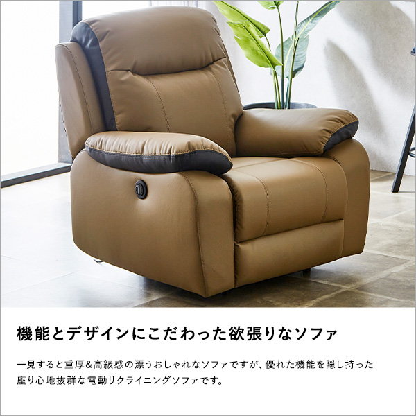 リクライニングチェア　1人掛けソファ　リクライニングソファ　電動　テーブル付き 1人掛け]ソファ｜電動リクライニング 合皮 通販【ニッセン】