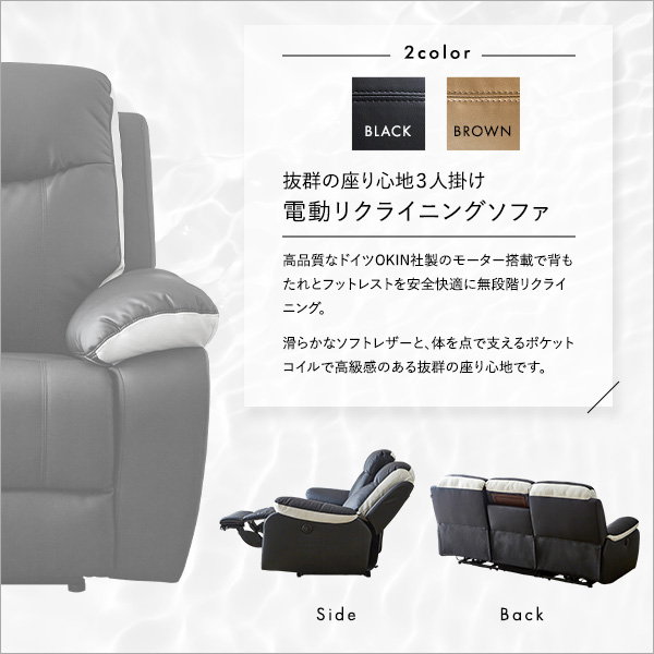 【引取可】3人掛け電動リクライニングソファ 楽天市場】[もれなく全品P5倍／本日20時~] リクライニング