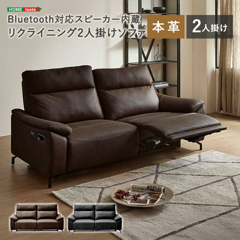 2人掛け本革ソファ ソファー 2人掛け Bluetooth対応スピーカー内蔵 2人掛け本革