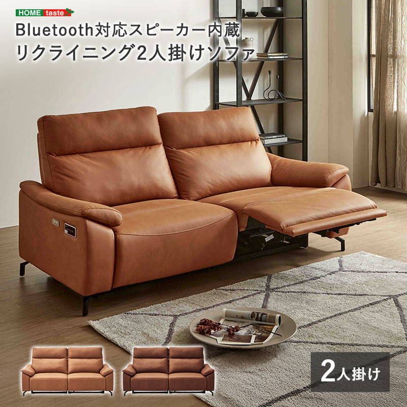 ブラウンファブリック2人掛けソファ ソファー 2人掛け Bluetooth対応スピーカー内蔵 2人掛けレザー
