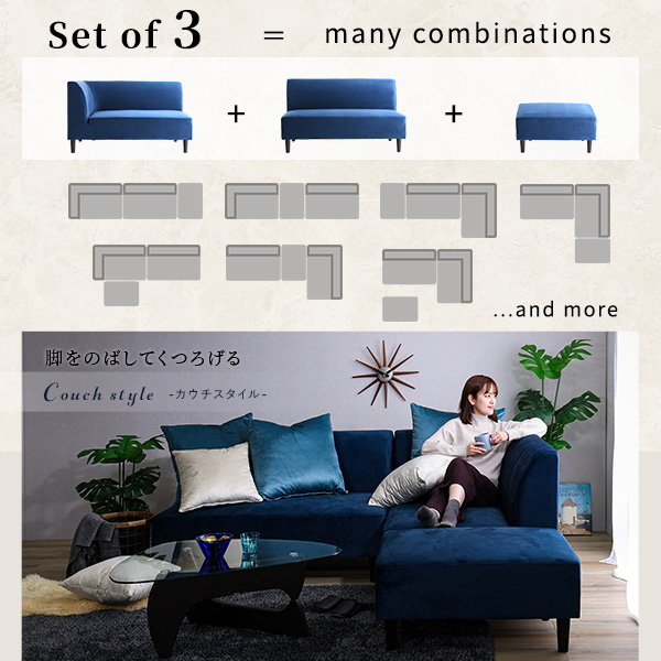 カウチソファ ソファー 組み換え式 4人掛け ベロア生地 撥水加工