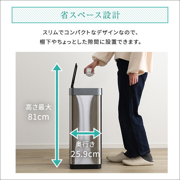 ゴミ箱 ダストボックス 45L スリム 自動開閉 充電式 ステンレス製 リビング キッチン オフィス ごみ箱｜kanaemina｜09