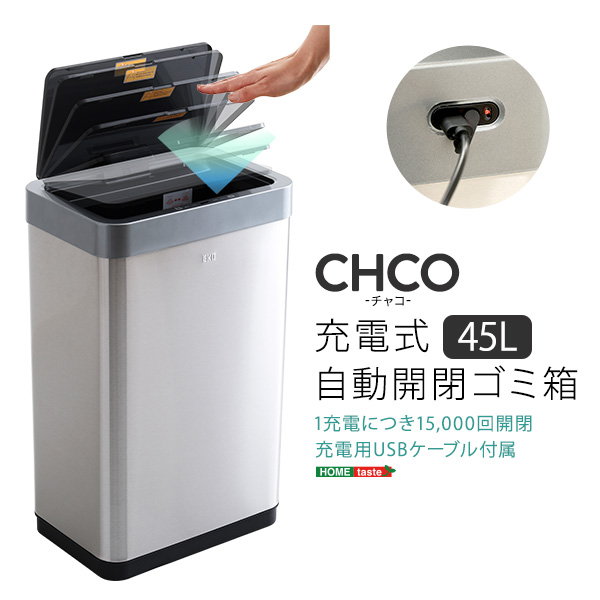 ゴミ箱 ダストボックス 45L スリム 自動開閉 充電式 ステンレス製 リビング キッチン オフィス ごみ箱｜kanaemina｜15