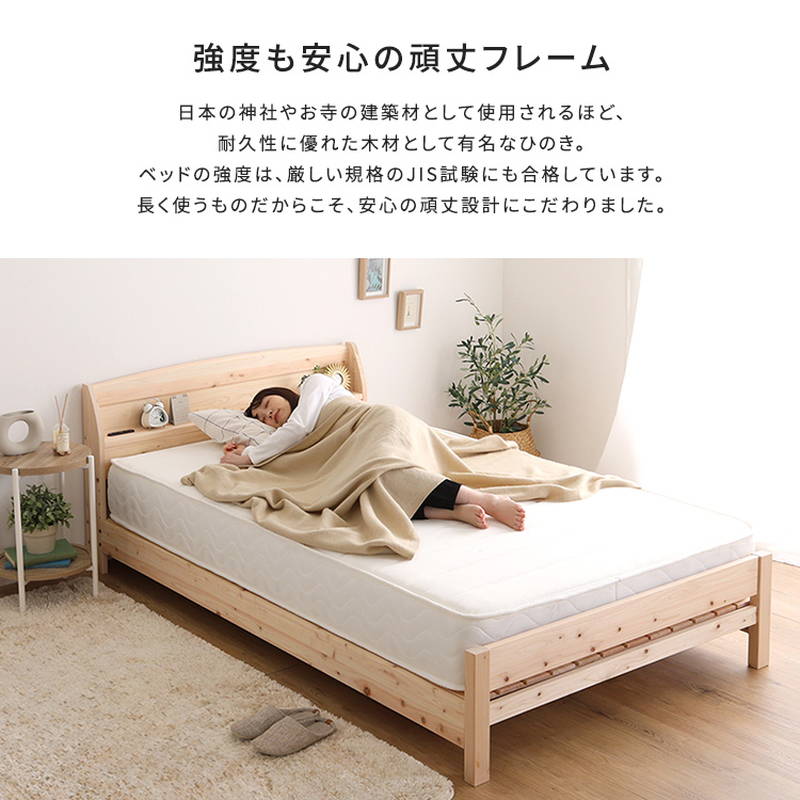 国産ひのき使用　すのこベッド　シングル ひのきベッド シングル ノーマルすのこタイプ 国産ヒノキ使用 棚