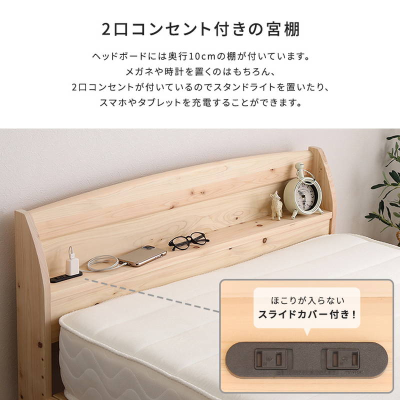 ひのきベッド セミダブル ノーマルすのこタイプ 国産ヒノキ使用 棚