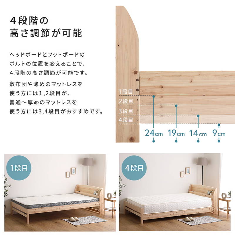 ひのきベッド セミダブル ノーマルすのこタイプ 国産ヒノキ使用 棚