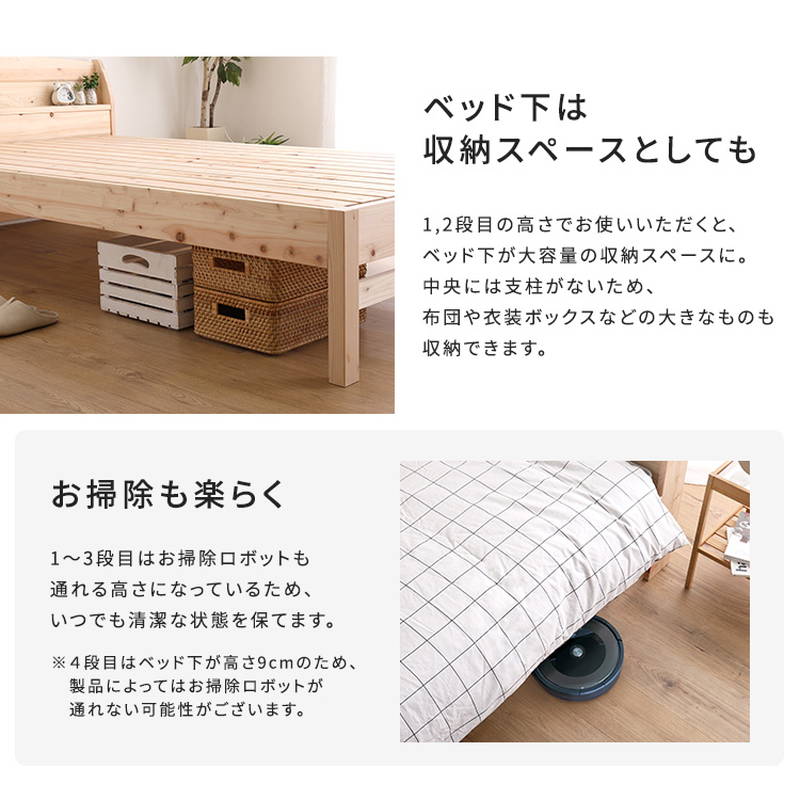 ひのきベッド セミダブル ノーマルすのこタイプ 国産ヒノキ使用 棚
