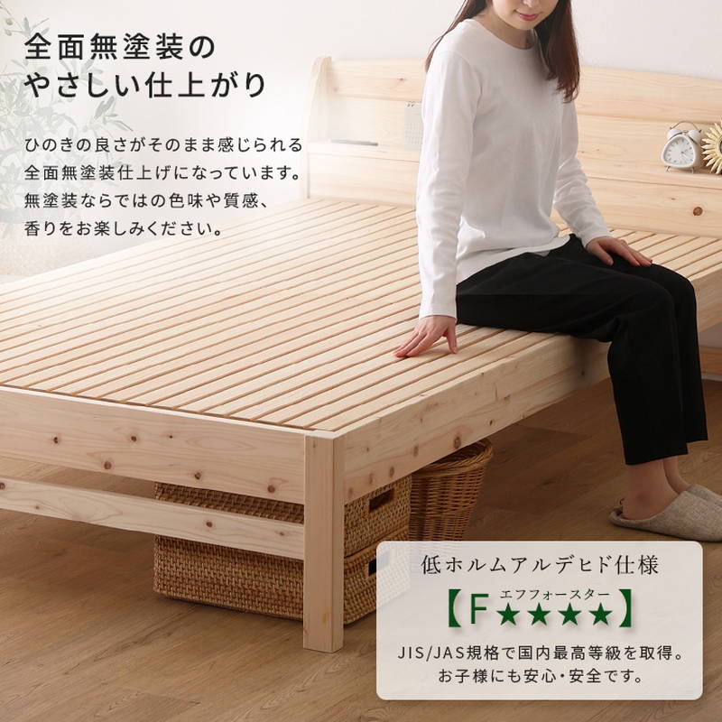 ひのきベッド ダブル 繊細すのこタイプ 国産ヒノキ使用 棚コンセント