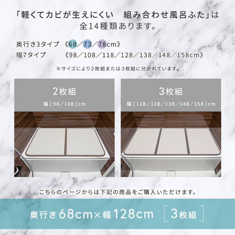 お風呂の蓋 風呂フタ 軽くてカビが生えにくい 組み合わせ風呂ふた 幅68x奥行128cm(3枚組)の画像