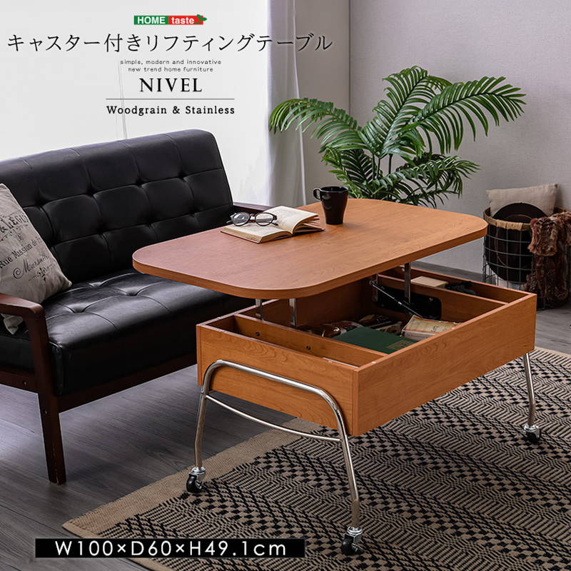 センターテーブル 昇降式 ソファデスク キャスター付き リフティング