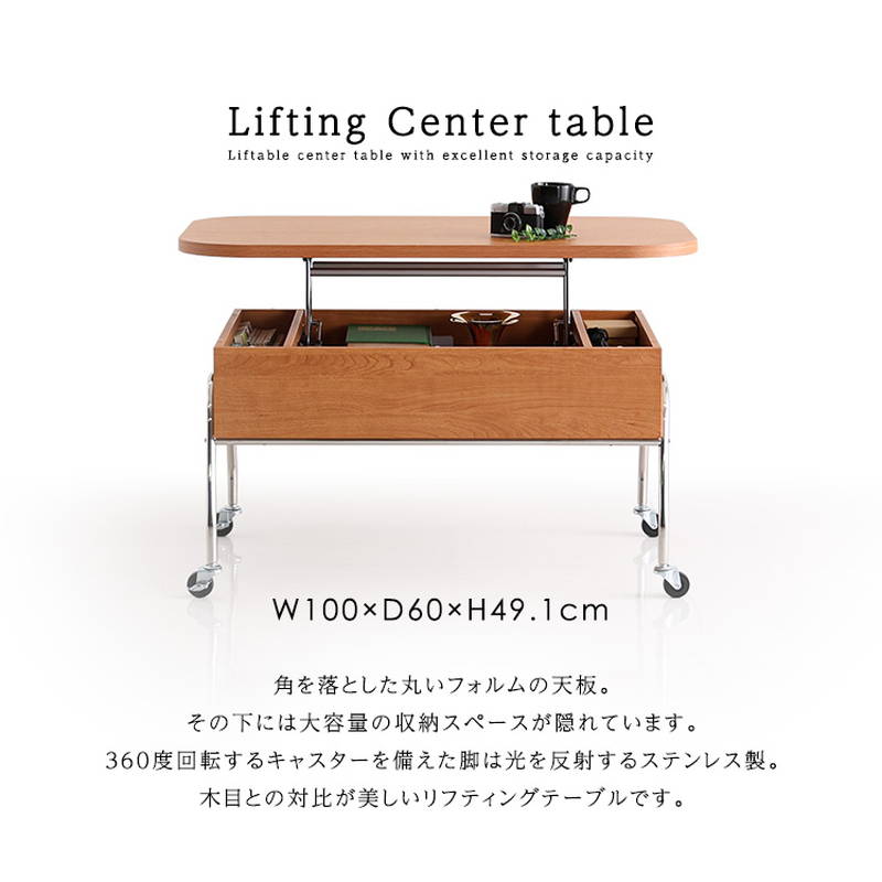 センターテーブル 昇降式 ソファデスク キャスター付き リフティング