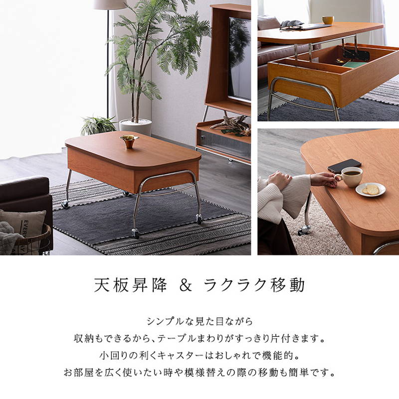 センターテーブル 昇降式 ソファデスク キャスター付き リフティング