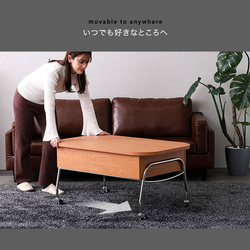 センターテーブル 昇降式 ソファデスク キャスター付き リフティング
