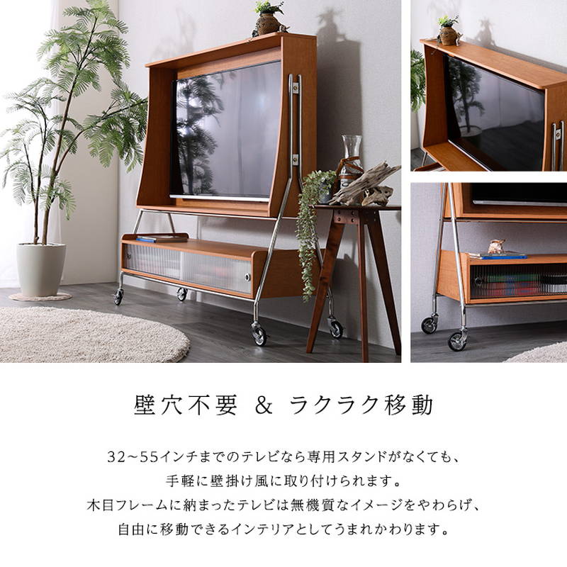 テレビスタンドシェルフ TVボード 木目調 32-55インチ対応 キャスター 