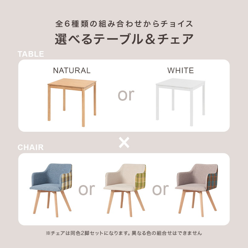 出品① マキアート　ダイニング　テーブルx1 & チェアx2 セット 出品② マキアート ダイニング テーブルx1 & チェアx2 セット HAGiHARA