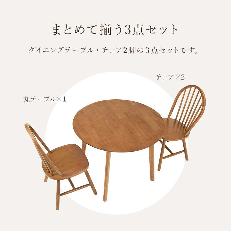 HAGiHARA（萩原） ダイニングテーブルセット 円形 丸型 ウィンザー