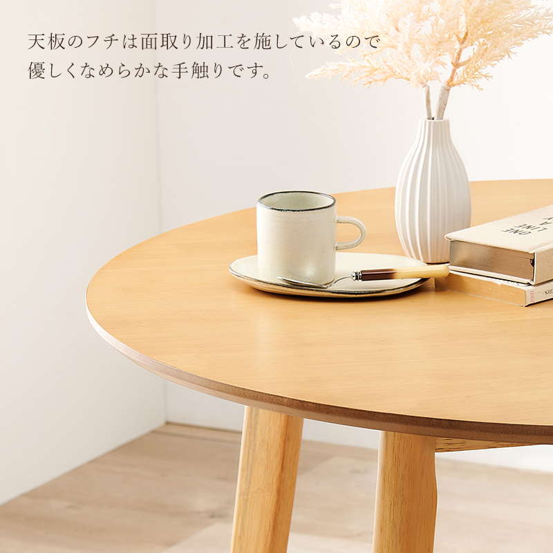 HAGiHARA（萩原） ダイニングテーブル カフェテーブル 円形 丸型 直径