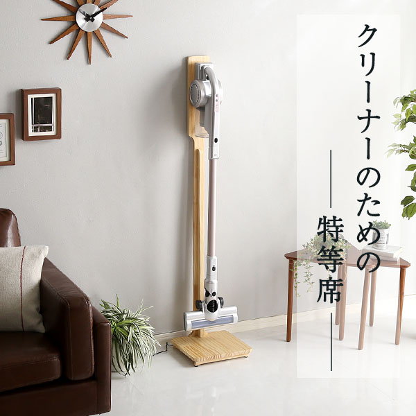 掃除機スタンド 壁を傷つけない 天然木製 クリーナースタンド ダイソン マキタ 掃除機対応 立て掛け収納ラック | ブランド登録なし | 09