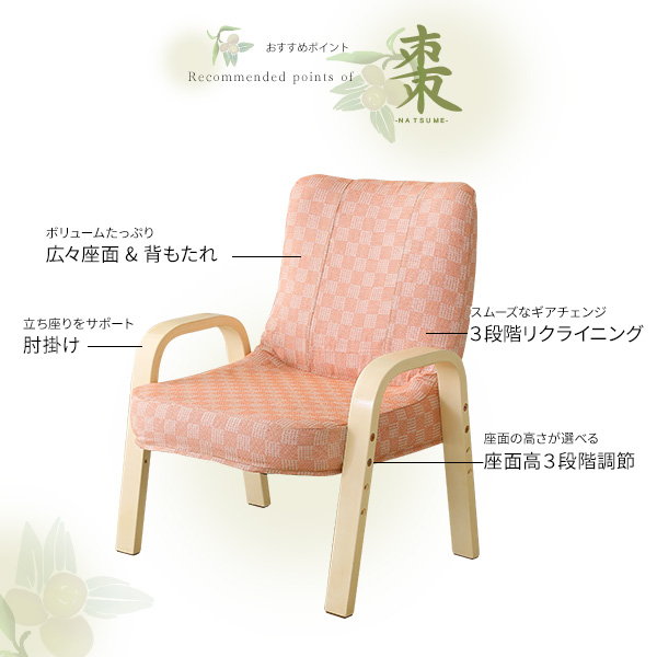 【peko poko様】木製座椅子　高座椅子 高座椅子 たか座椅子 腰掛け 棗 低め ロータイプ 肘掛け付き 3段階