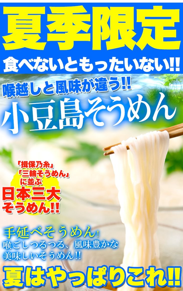 手延べそうめん 期間限定 小豆島手延べ素麺 750g 5束 3袋 6004 Sm カナエミナ 通販 Yahoo ショッピング