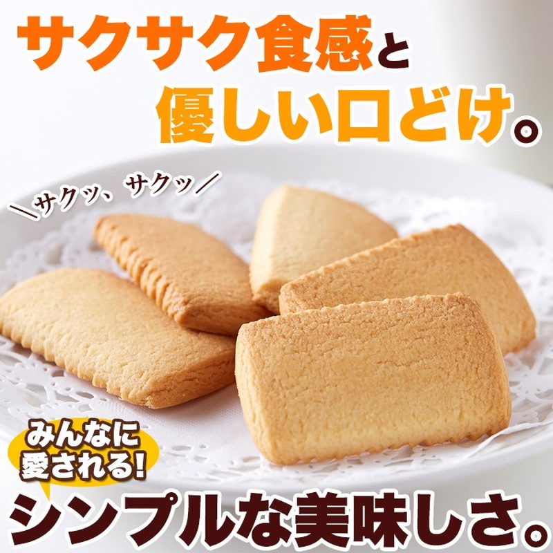 北海道バタークッキー 訳あり 500g 北海道産バターと牛乳を使った優しい甘さと香り :6004-sm00010594a:カナエミナ - 通販 -  Yahoo!ショッピング