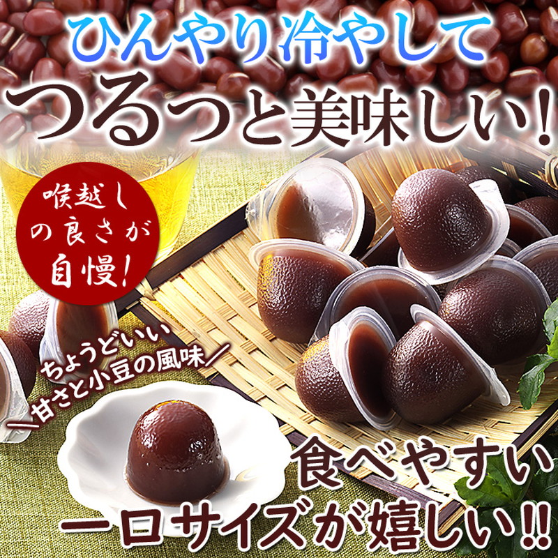 水羊羹 一口ようかん ミニサイズ 大容量 お徳用 50個入 食品添加物不