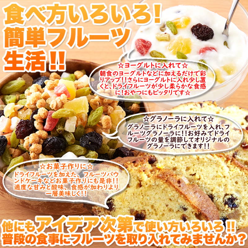 ドライフルーツミックス ミックスフルーツ9種 お徳用 大容量 1kg 乾燥