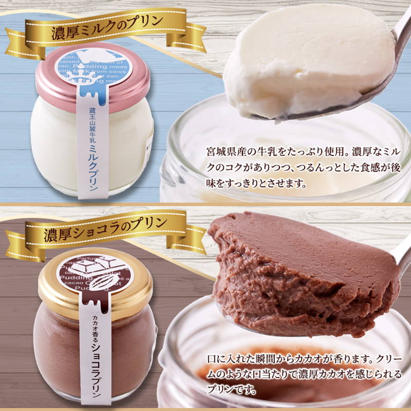 プリンギフトセット 3種6個入り(たまご×2個・ミルク×2個・ショコラ×2個