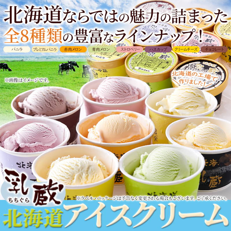 ビエネッタカップ バニラ」 森永乳業の新商品。 コクのある