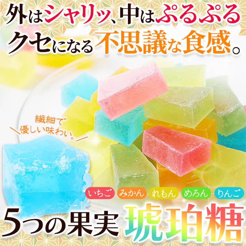 琥珀糖 5粒×2袋入 3箱セット 色鮮やかやさしい甘み 宝石のような5つの