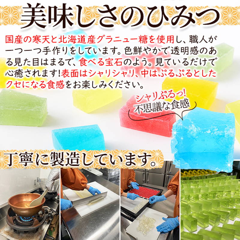 琥珀糖 5粒×2袋入 3箱セット 色鮮やかやさしい甘み 宝石のような5つの