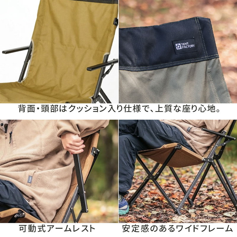 折りたたみ椅子 ハイバック アウトドアチェア 1脚 単品 椅子 イス タフ