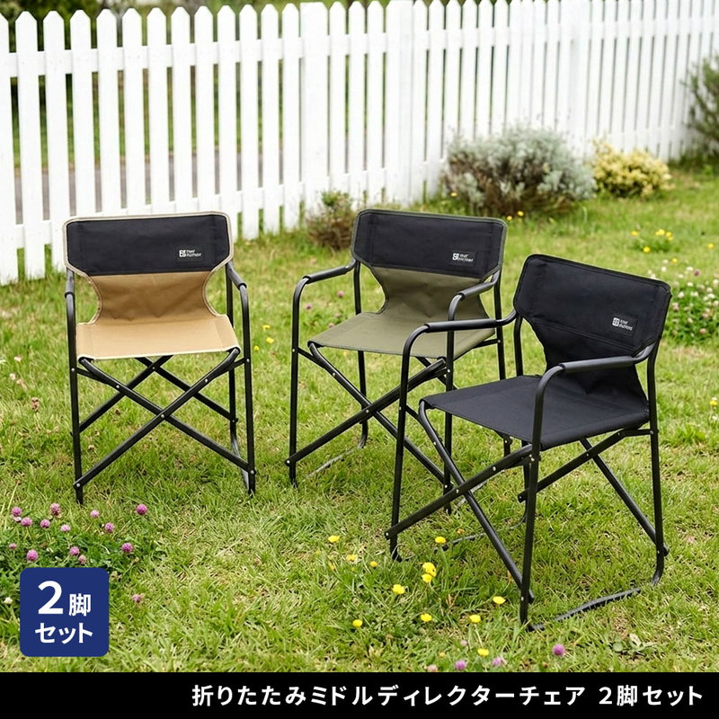 アルミディレクターチェアのおすすめ人気商品一覧 通販 - Yahoo