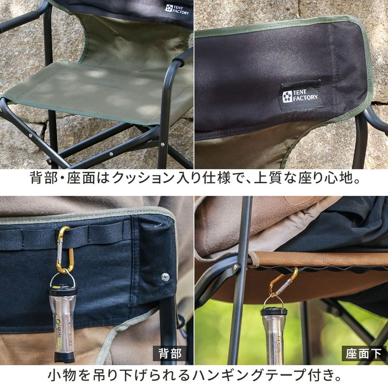 アウトドアチェア ミドル ディレクターチェア 4脚セット 折りたたみ