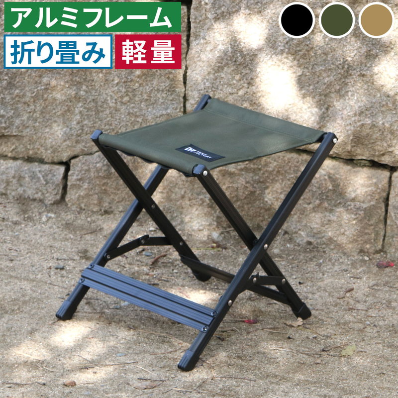折りたたみ椅子 チェア アウトドア Xスツール 1脚 単品 椅子 イス タフ