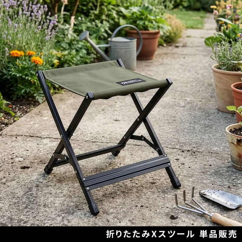 折りたたみ椅子 チェア アウトドア Xスツール 1脚 単品 椅子 イス タフ