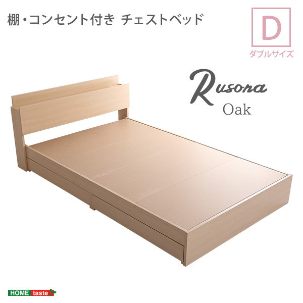 チェストベッド 収納付きベッド ベッドフレーム ダブル 宮棚