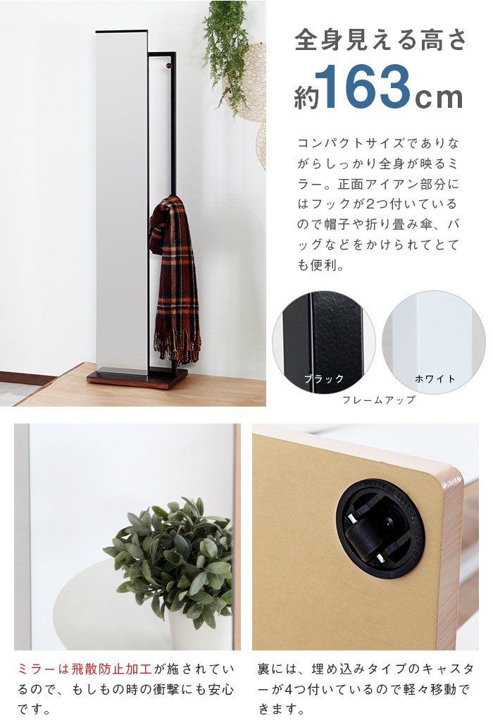 姿見　ミラー　全身鏡　スタンドミラー　ハンガーラック 楽天市場】鏡 全身ミラー スタンドミラー 姿見 キャスター ハンガー