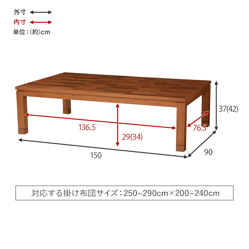 こたつテーブル リビングコタツ おしゃれ 長方形 幅150cm 木製 アカシア材 家具調こたつ 高さ調節 継脚付き
