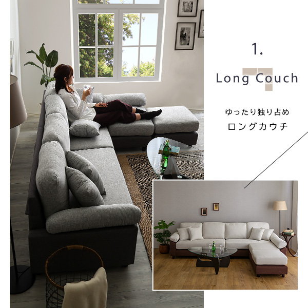 カウチソファ コーナーソファー 6人掛け ファブリックタイプ 分割式