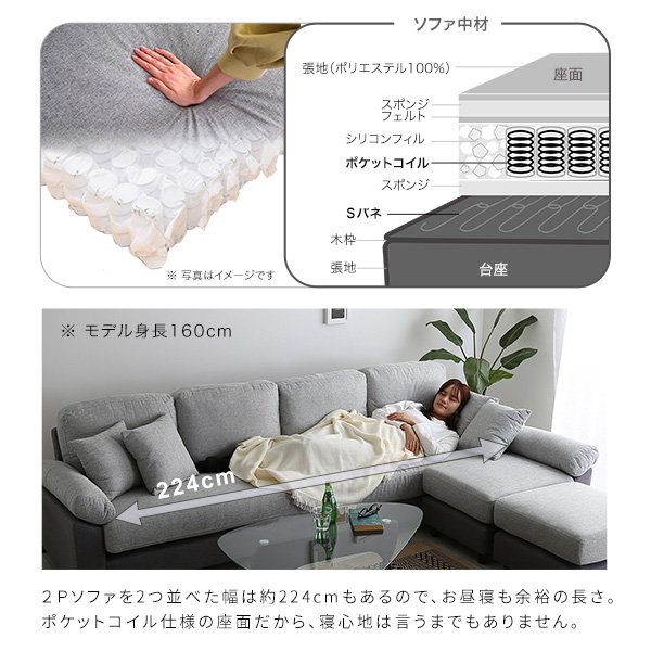 カウチソファ コーナーソファー 6人掛け ファブリックタイプ 分割式