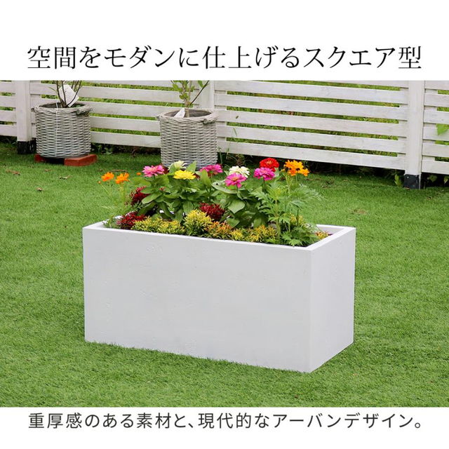 プランター 植木鉢 大型 コンクリート風 幅80cm 角型 長方形