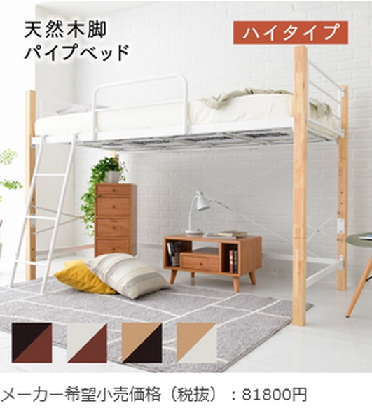 ロフトベッド シングル 低め ハイタイプ 高さ140cm おしゃれ 頑丈