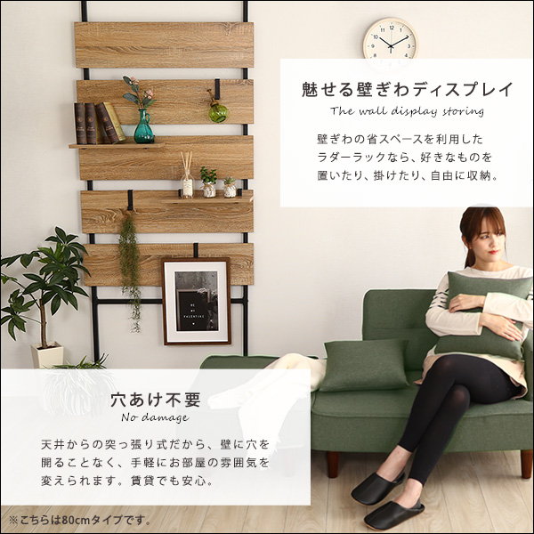 突っ張り棚 突っ張りラック 突っ張り木板ラダーラック 幅60cm おしゃれ